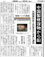 20080304.jpg